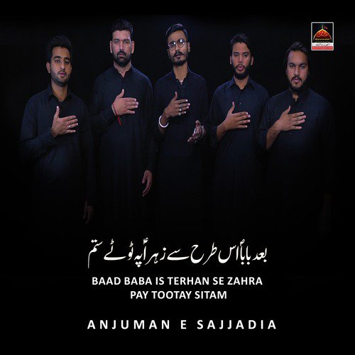 Baad Baba Is Terhan Se Zahra Pay Tootay Sitam - Anjuman e Sajjadia