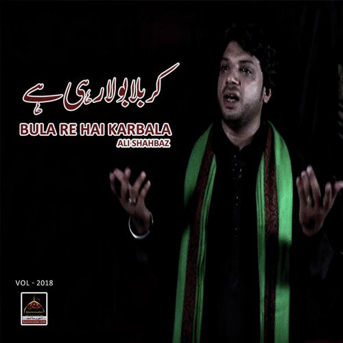 Haye Kaisay Nibhaya Hai Zindan Sakina Ne - Ali Shahbaz