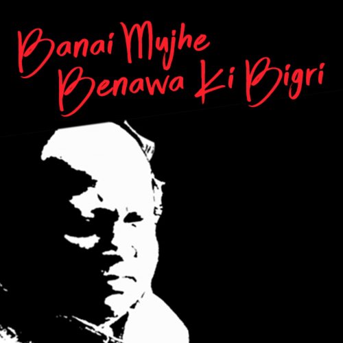 Moinuddin Khawaja Waliyon Ke - Nusrat Fateh Ali Khan