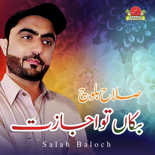 Yak Nokain Digha Dabiya - Salah Baloch