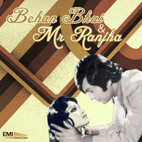 Tera Mere Pyar Jo (From Behan Bhai) - Kamal Ahmed, Rajab Ali