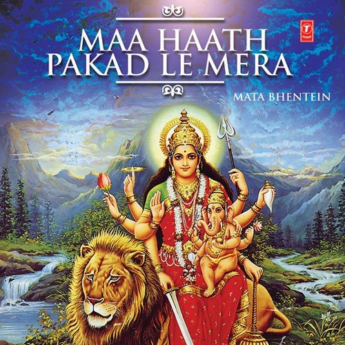 Mujhe Darshan Do - Do Bar Huye (From Maa Haath Pakad Le Mera) - Various Artists