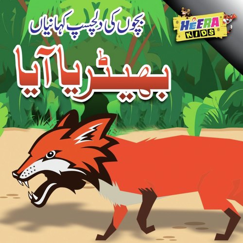 Bheriya Aya - Imran