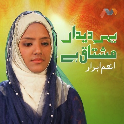 Baher E Deedar Mushtaq Hai - Anum Abrar