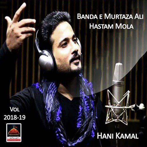 Abbas as Meri Chadar Baacha Lay - Hani Kamal