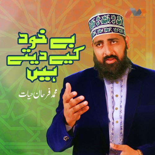 Bekhud Kiye Detay Hain - Muhammad Farhan Hayyat