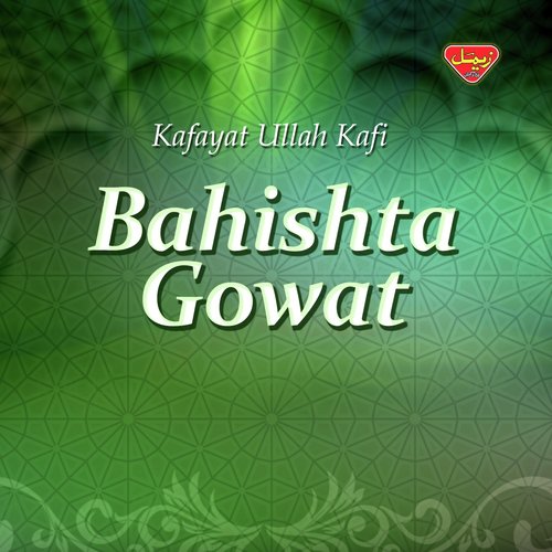 Tamam Mey Musalman - Kafayat Ullah Kafi