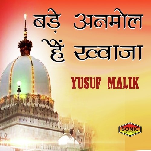 Khwaja Waliyun Mein Ek - Yusuf Malik
