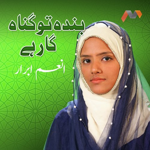 Banda Tou Gunahgar Hai - Anum Abrar