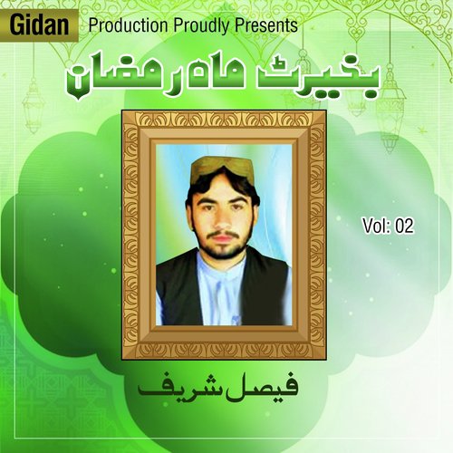 Muhammad Pak Na Shara - Faisal Sharif