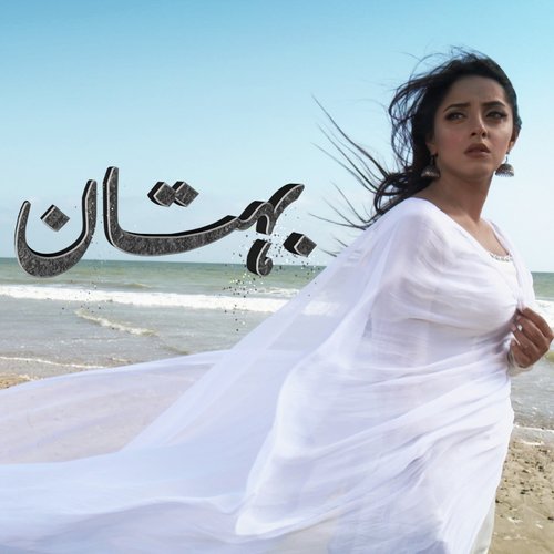 Bohtan - Rahma