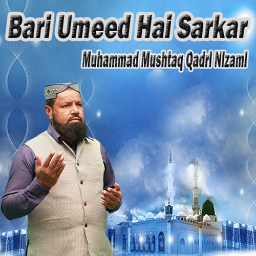 Meri Maa Meri Maa - Muhammad Mushtaq Qadri Nizami