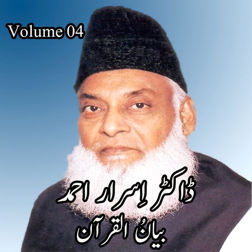 AlAnaam 130 To Finish, 007AlAaraf 01 To 19, Pt. 1 - Dr. Israr Ahmed
