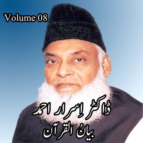 Taaha 47 to Finish   021AlAnbia 01 to 10, Pt. 2 - Dr. Israr Ahmed