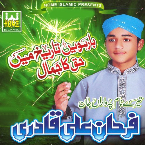Barwein Tareekh Mein Haq Ka Jamal - Farhan Ali Qadri