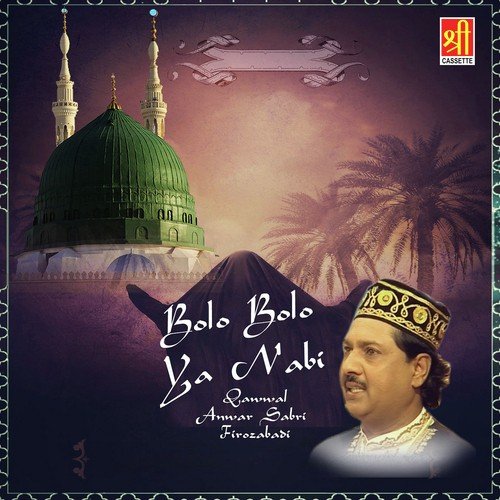 Mere Nabi Ki - Anwar Sabri Firozabadi