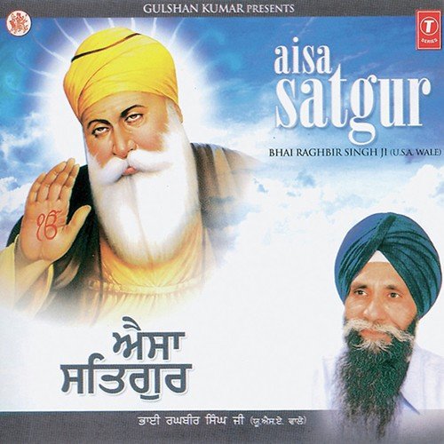 Jitrha Fal Mann Baachieh - Bhai Charanjit Singh, Bhai Raghbir Singh Ji, Bhai Singara Singh