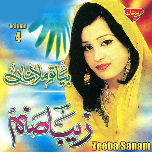 Ladey Lady Go - Zeeba Sanam