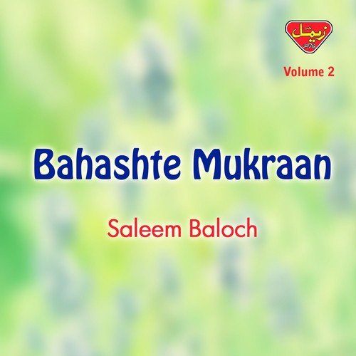 Dilaani Dilber Zinde Baraah E - Saleem Baloch