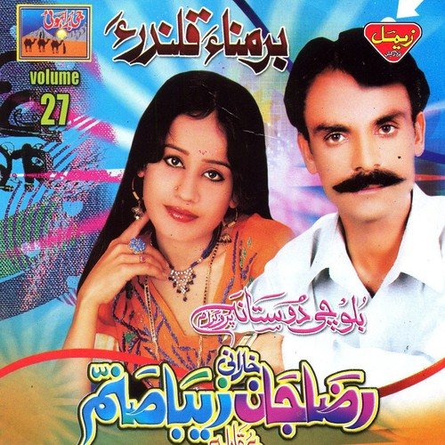 Par To C Sohri - Raza Jan, Zeeba Sanam
