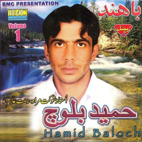 Na Ka Rowa - Hamid Baloch