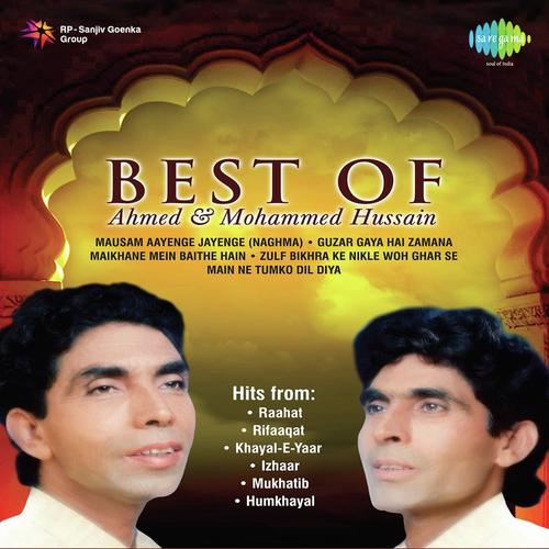 Is Mod Pe Jate Hain - Ustad Ali Ahmed Hussain, Mohammed Hussain