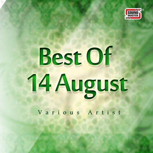 Allah Hoo - Various Artists