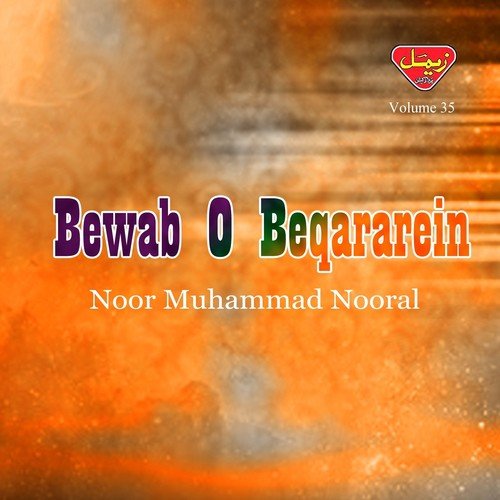 Bar Chont Shap Ma - Noor Muhammad Nooral