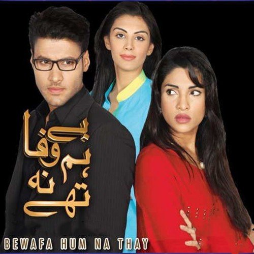 Bewafa Hum Na Thay O Ray Piya - Sohail Haider