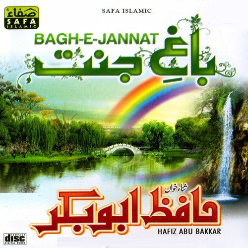 Sabz Gumbad Basa Hai - Hafiz Abu Bakkar