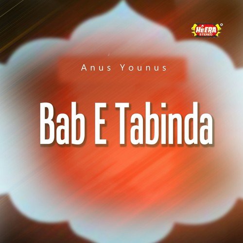 Haram Ki Muqaddas - Anus Younus