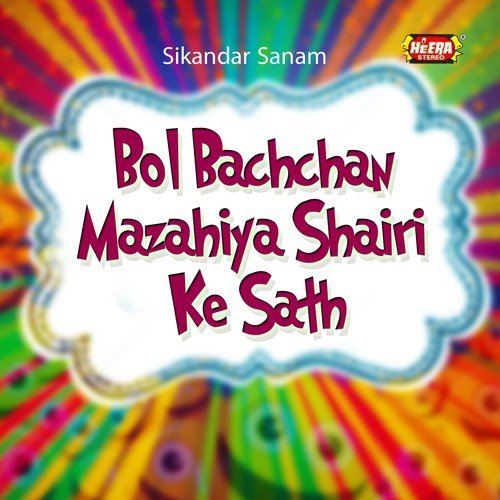 Wafadar Larkay - Sikandar Sanam