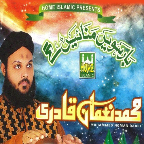 Aey Sabz Gumbad Wale - Muhammed Noman Qadri
