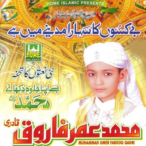 Aaqa Tere Aaney Se - Muhammad Umer Farooq Qadri