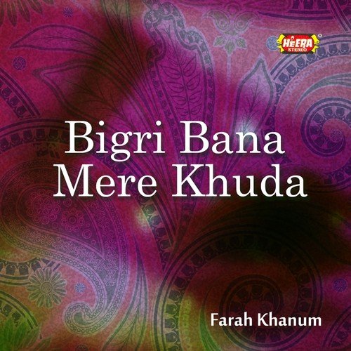 Meri Jholi Ko - Farah Khanum