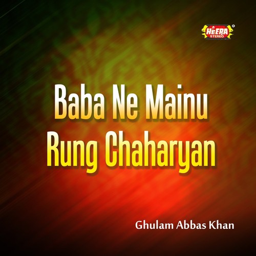 Meeran Main Mangta Haan - Ghulam Abbas Khan