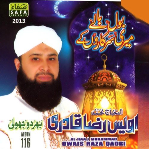 Jaam ulfat ka pila do - Alhajj Muhammad Owais Raza Qadri