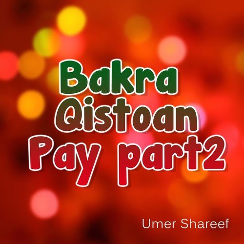 Bakra Qistoan Pay, Pt. 2 - Shakeel Siddiqui, Umer Shareef, Zeba Shehnaz