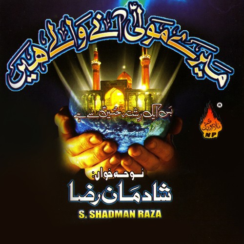 Ro Rahe Hain Imam-e-Zamana - S. Shadman Raza