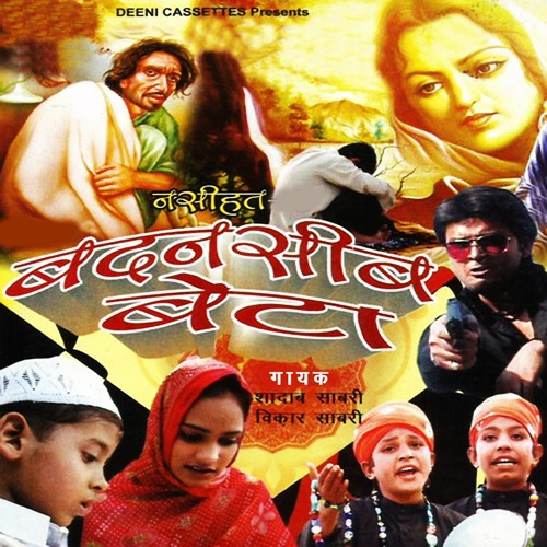 Bhalai Karoge Bhalai Milegi - Shadab Sabri, Viqar Sabri