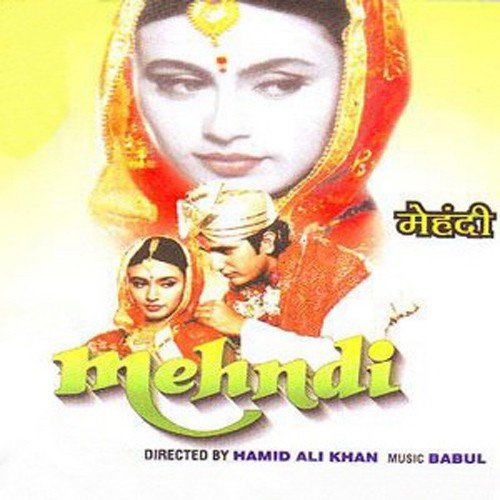 Baba Ki Bitiya - Babul