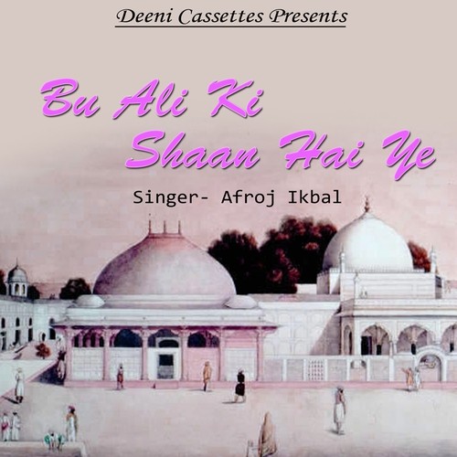 Mere Datta Piya - Afroj Ikbal