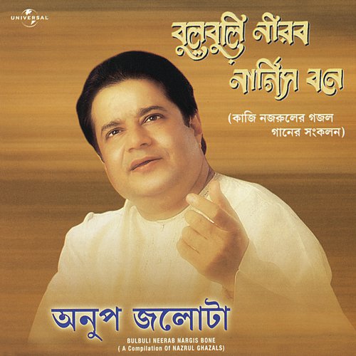 Paro Paro Chaitali Sanjey (Album Version) - Anup Jalota