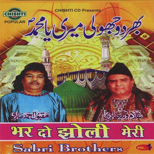 Boo Ali Shah Qalandar - Aabida Khanam
