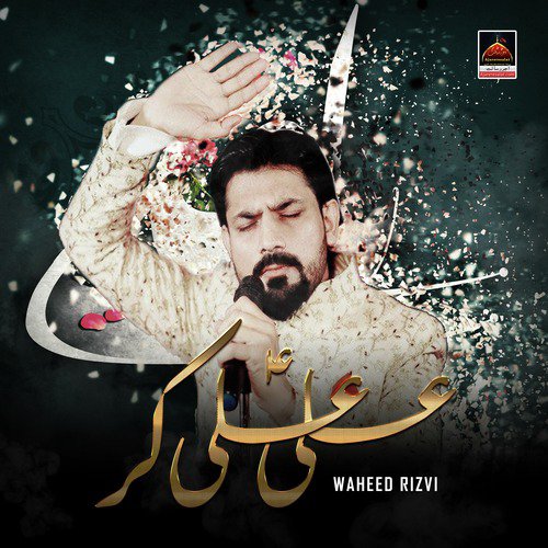 Ali Ali Kar - Waheed Rizvi