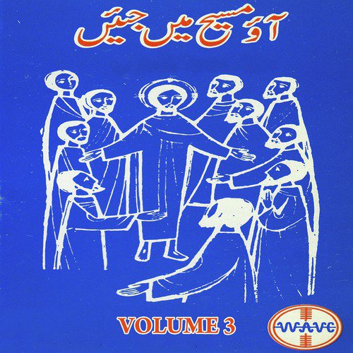 Kalam Ki Ibadat - Cecil Paul, Robinson Benjamin, Anitta Khan