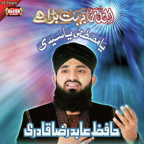 Chalo Chalo Taiba - Abid Raza Qadri