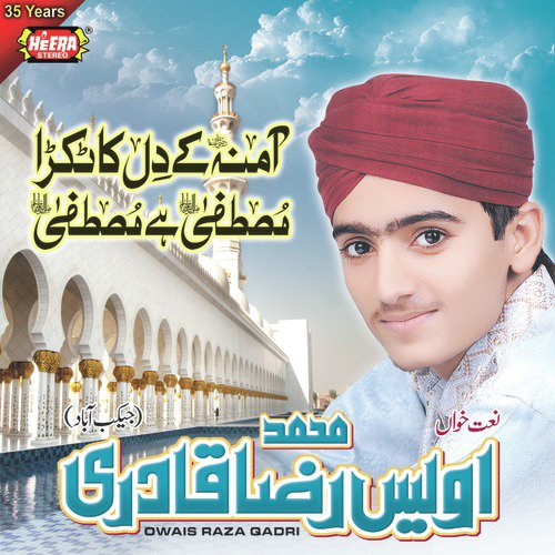 Mujhe Bhi Madine - Alhajj Muhammad Owais Raza Qadri