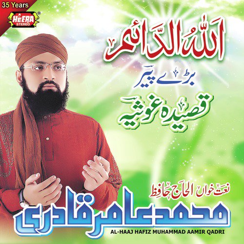 Qaseeda Ghosia - Al Haaj Hafiz Muhammad Aamir Qadri