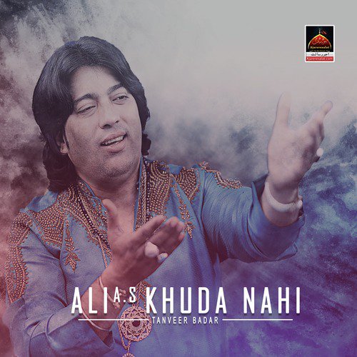 Allah Soniya Meri Sun Laa Saada (Hamad) - Tanveer Badar